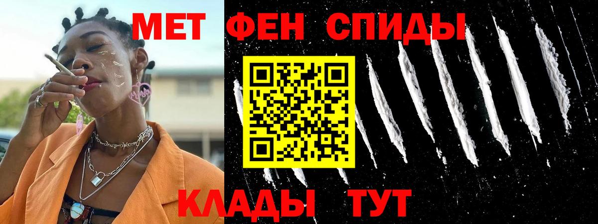 Амфетамин Розовый  Amphetamine  Армавир  Вход с VPN 