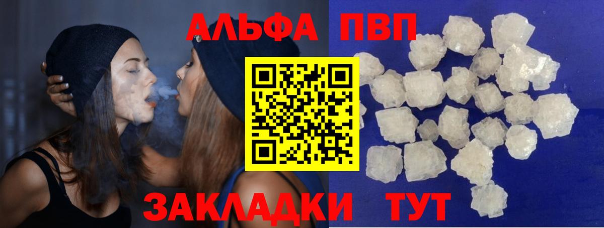 Alpha-PVP Crystall  А ПВП Crystall  Армавир  Вход с VPN  A PVP мука 