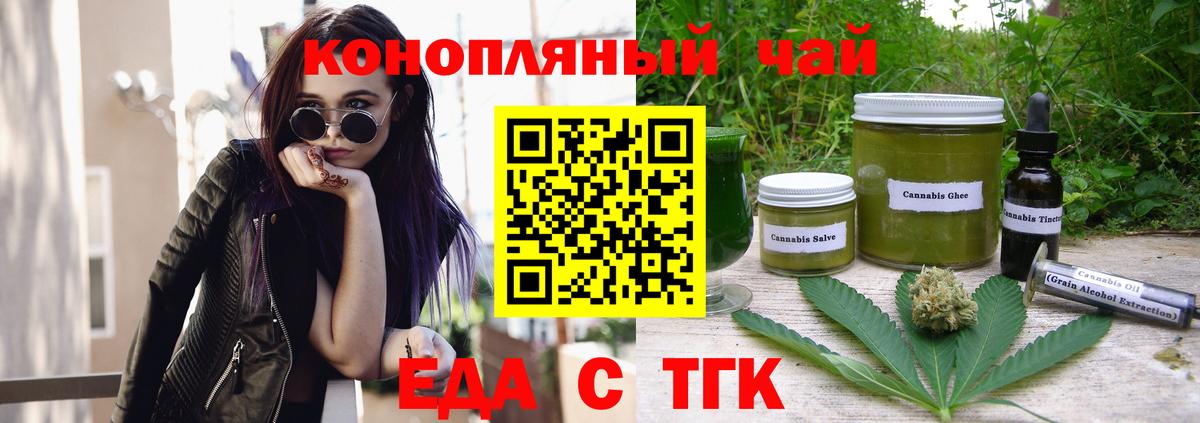 Canna-Cookies конопля Армавир