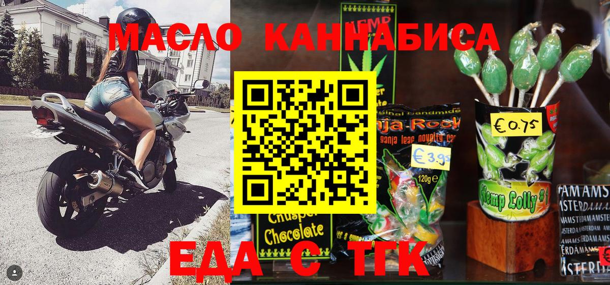Cannafood конопля  Вход с VPN  Армавир 