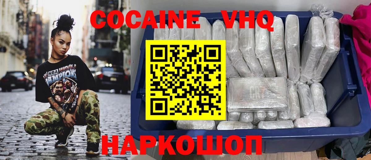 Армавир  купить  сайты  Cocaine Боливия  Вход с VPN  COCAIN 98% 