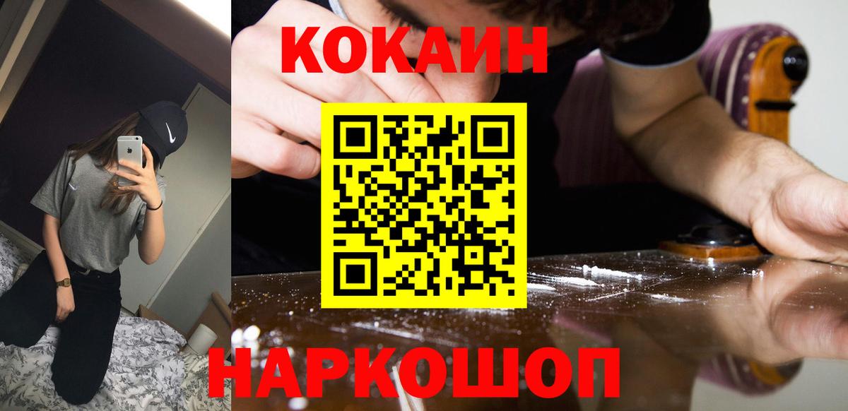 КОКАИН 98% Армавир
