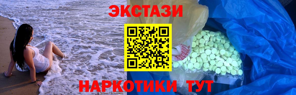 Ecstasy диски  ЭКСТАЗИ  Армавир  Экстази TESLA  Вход с VPN 