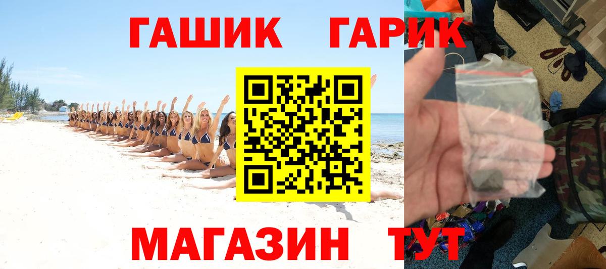 ГАШИШ Premium  Гашиш VHQ  Вход с VPN  Армавир 