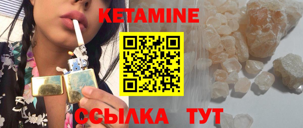 КЕТАМИН ketamine  Вход с VPN  Армавир  Кетамин VHQ 