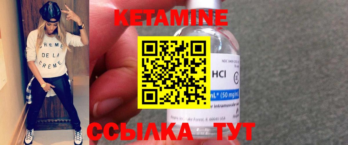 КЕТАМИН ketamine Армавир
