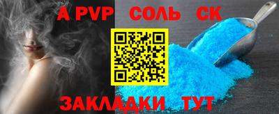стафф Ливны