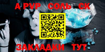 ALPHA PVP Ликино-Дулёво