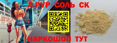 ALPHA PVP Ликино-Дулёво