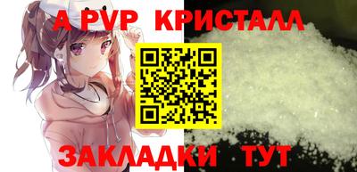ALPHA PVP Ликино-Дулёво