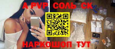 ALPHA PVP Ликино-Дулёво