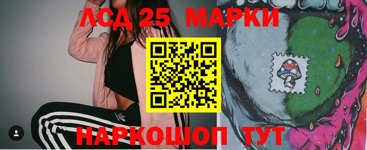 Лсд 25 экстази ecstasy  ЛСД экстази кислота  Армавир  Вход с VPN 