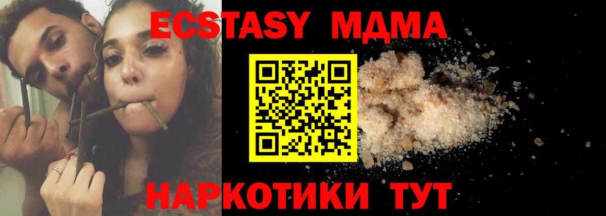 MDMA кристаллы  Вход с VPN  Армавир  MDMA  МДМА молли 