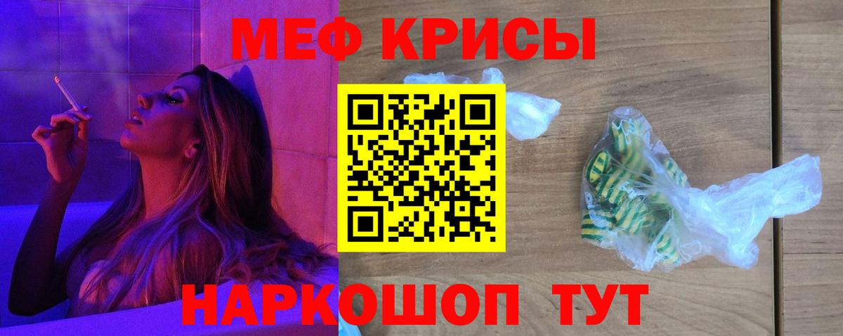 Армавир  МЕФ  Меф  Вход с VPN  МЯУ-МЯУ mephedrone  mega tor  Мефедрон кристаллы 