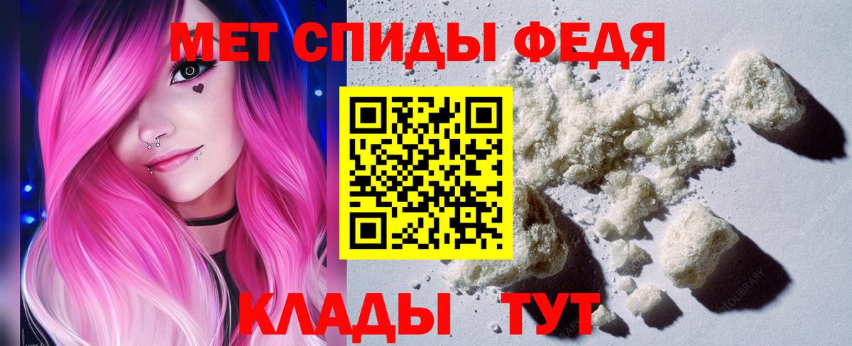 Метамфетамин пудра Армавир