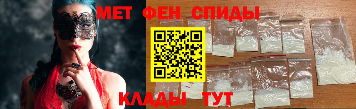 Метамфетамин  Вход с VPN  Армавир  Метамфетамин витя 