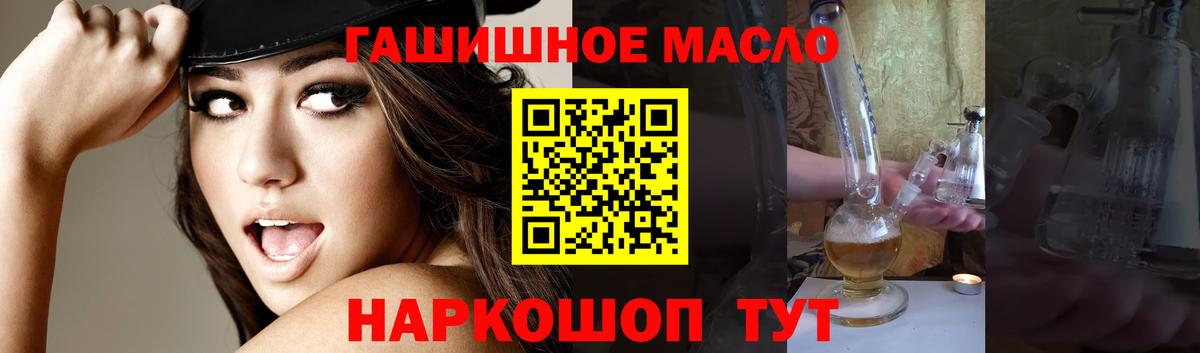   сайт  ТГК вейп  дарнет шоп  ТГК THC oil  Вход с VPN  Армавир 