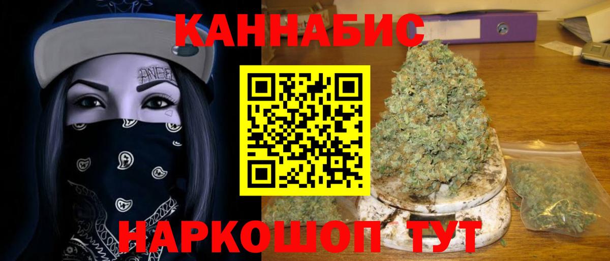 Конопля White Widow  Вход с VPN  Каннабис гибрид  Армавир  Бошки Шишки конопля  Канабис план 